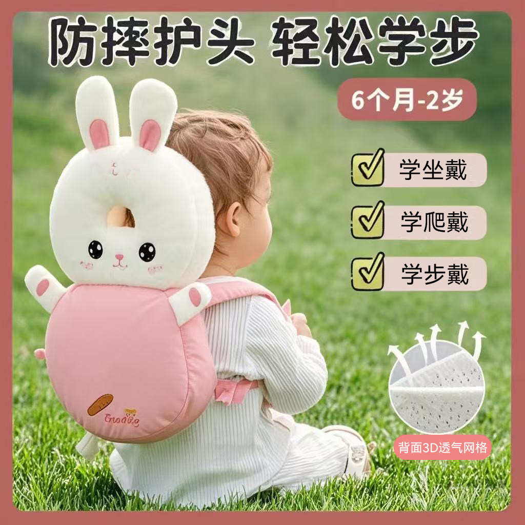 宝宝婴儿夏季防摔护头枕头部保护垫学步枕儿童学步防撞帽学步带