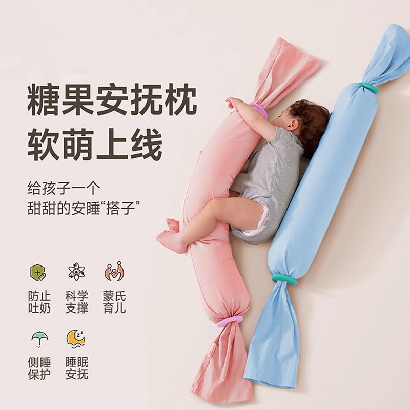 安抚糖果枕多功能新生婴儿枕头
