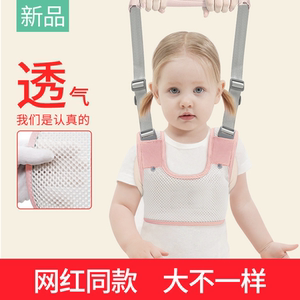 宝宝学步带夏季婴幼儿童学走路透气一岁牵引绳带防摔神器防勒护腰