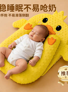 新生婴儿防吐奶斜坡垫宝宝防溢奶呛奶斜坡枕侧躺喂奶神器哺乳枕头