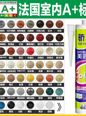 彩色玻璃胶灰色中性红金咖啡黄棕色踢脚线有色美容胶收边门窗专用