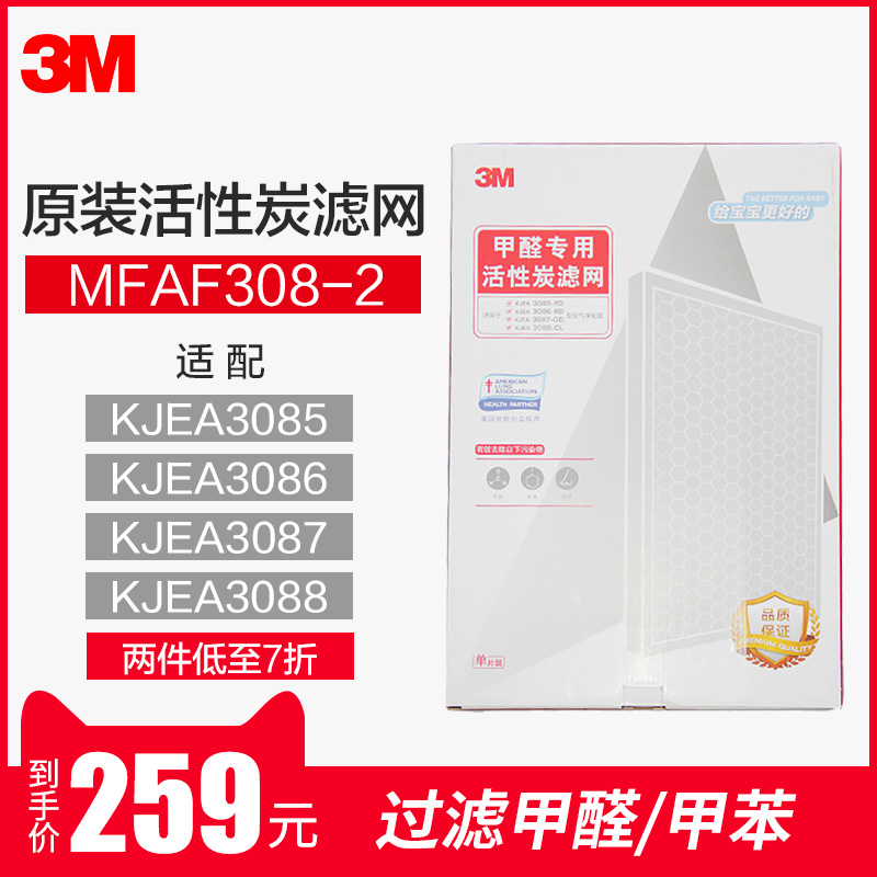 3MÔ×°¿ÕÆø¾»»¯Æ÷¹ýÂËÍøMFAF308-2 ÊÊÅäKJEA3085/3086/3087/3088