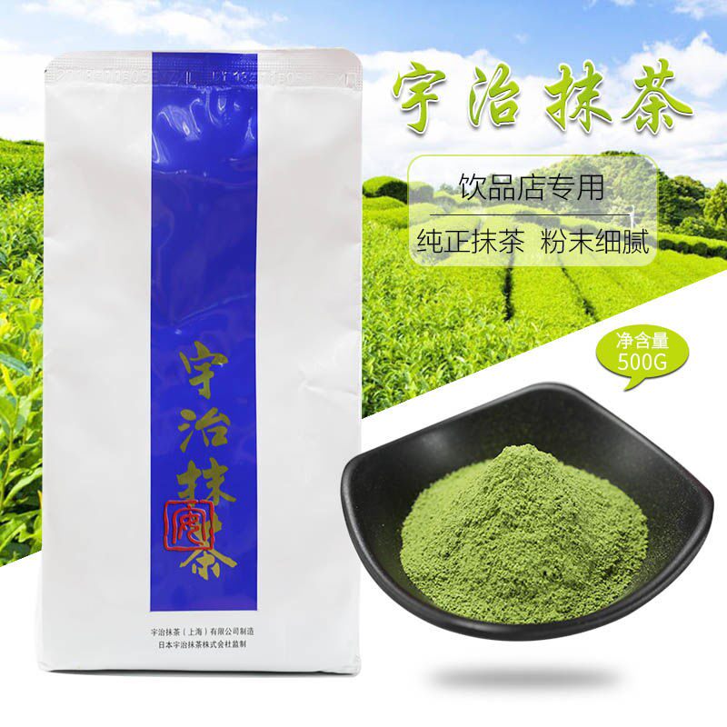 宇治抹茶粉特价 天猫宇治抹茶粉优惠券 淘宝宇治抹茶粉优惠卷免费领取 白菜哦