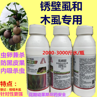 大厂10%虱螨脲登记柑橘木虱防锈壁虱黑果柑桔锈壁虱内吸强力杀卵