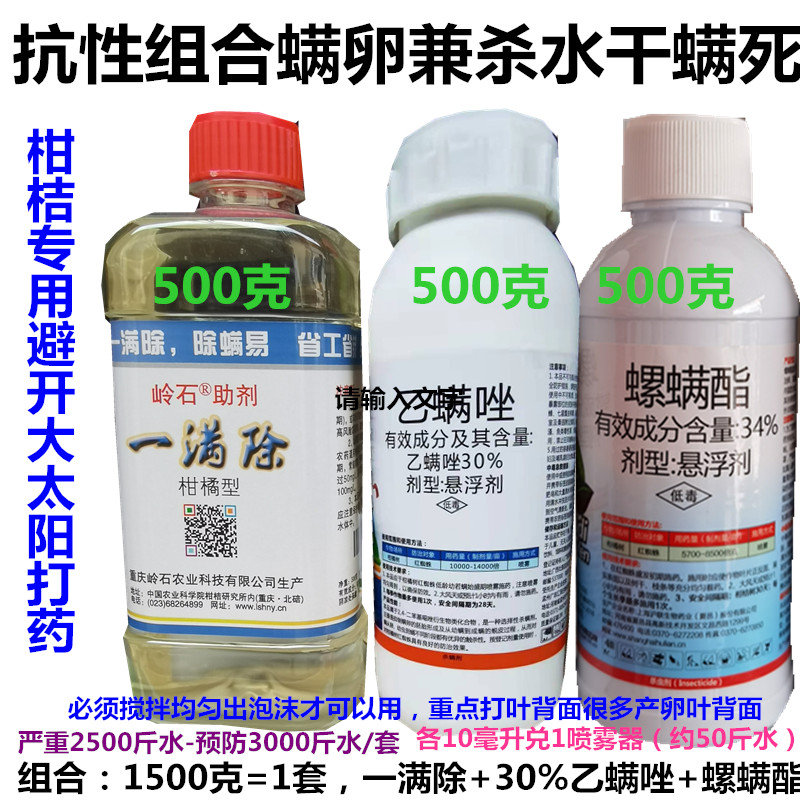 柑桔红蜘蛛兼卵二斑叶螨茶黄螨