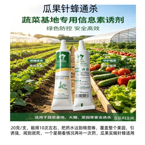 强力实蝇引诱剂果园耐雨