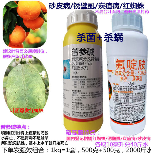锈壁虱红蜘蛛抗性红蜘蛛专用药