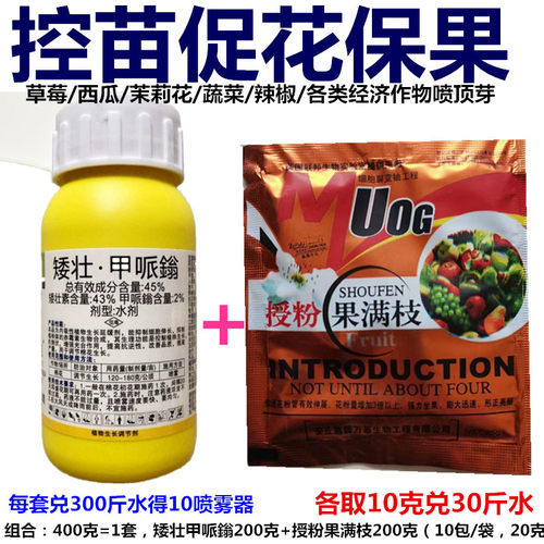 控梢压苗防徒长辣椒西瓜茉莉花