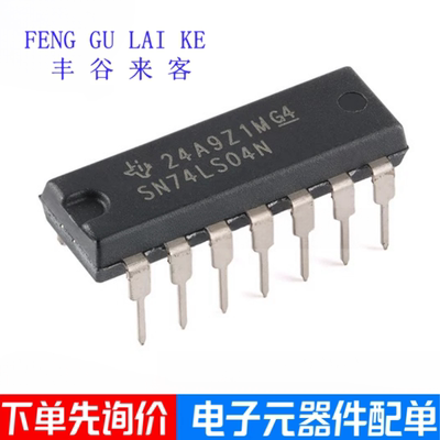 全新原装 SN74LS04N 直插 DIP-14 逻辑控制器 逻辑芯片