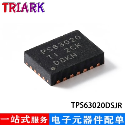 TPS63020DSJR电源芯片
