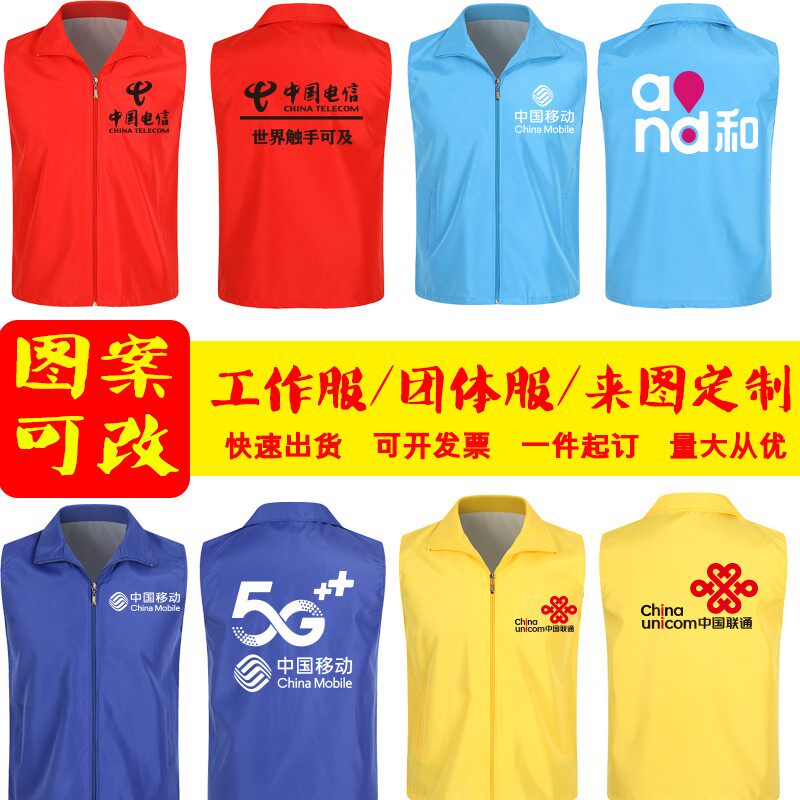 环境福袋物流检测垃圾聚会基金会禁毒马甲旅行社农村集体|msdalam kategori Butik wanita / wanita, Maga - dari Buy2taobao.com untuk memberikan perkhidmatan ejen Taobao profesional membeli