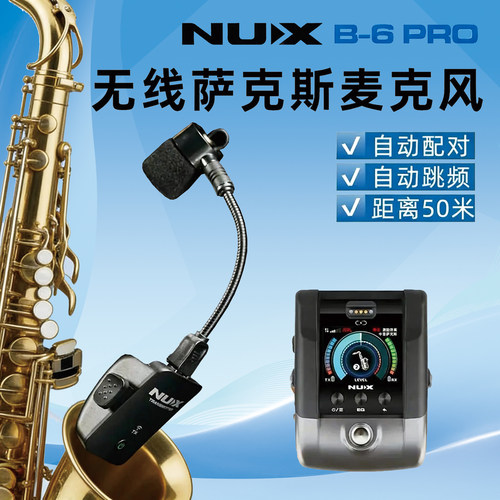 NUX纽克斯B6 Pro管乐无线麦克风萨克斯小号演出录音专用b6pro正品