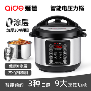 爱德电压力锅304钢胆304鸳鸯盘家用多功能全自动高压锅2.5L4L5L6L
