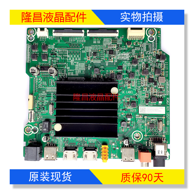 海信65E3F主板RSAG7.820.10527屏HD650Y1U72-T0/WG/S0测试好发货-封面