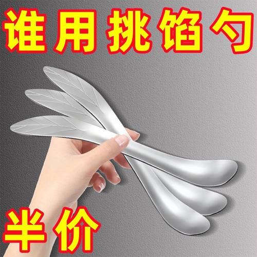 包饺子神器馄饨水饺挑馅勺新款不锈钢馅铲勺挑馅勺包饺子挖馅勺子