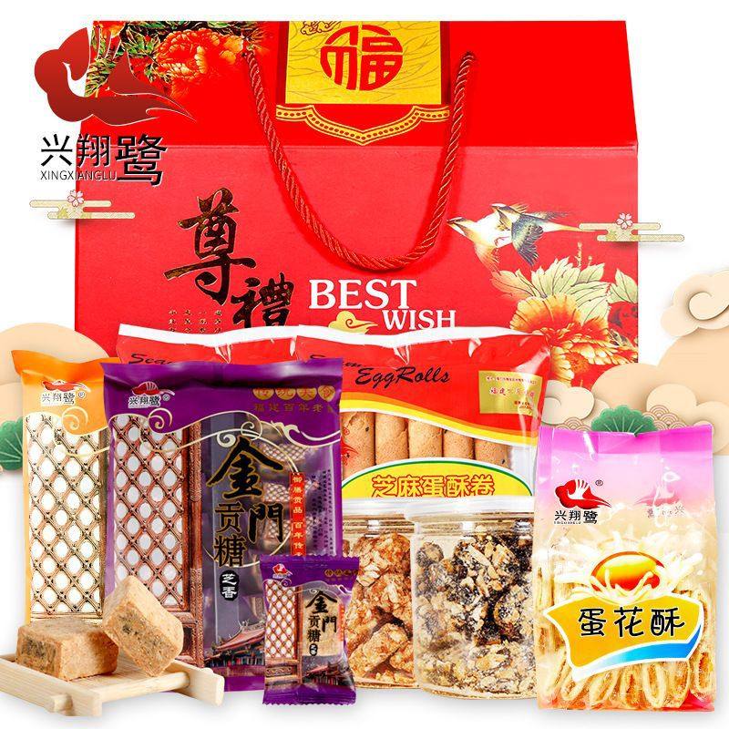 福建闽南特产组合零食大礼包休闲食品中秋送礼送亲友优选礼品小吃