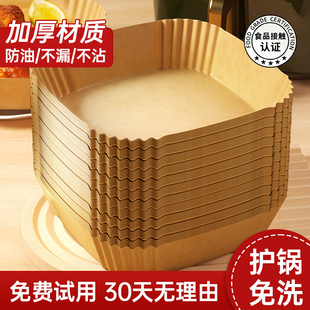 空气炸锅专用纸纸盘电炸锅锡纸碗烤箱烘烤的硅油纸锅子家用吸油垫