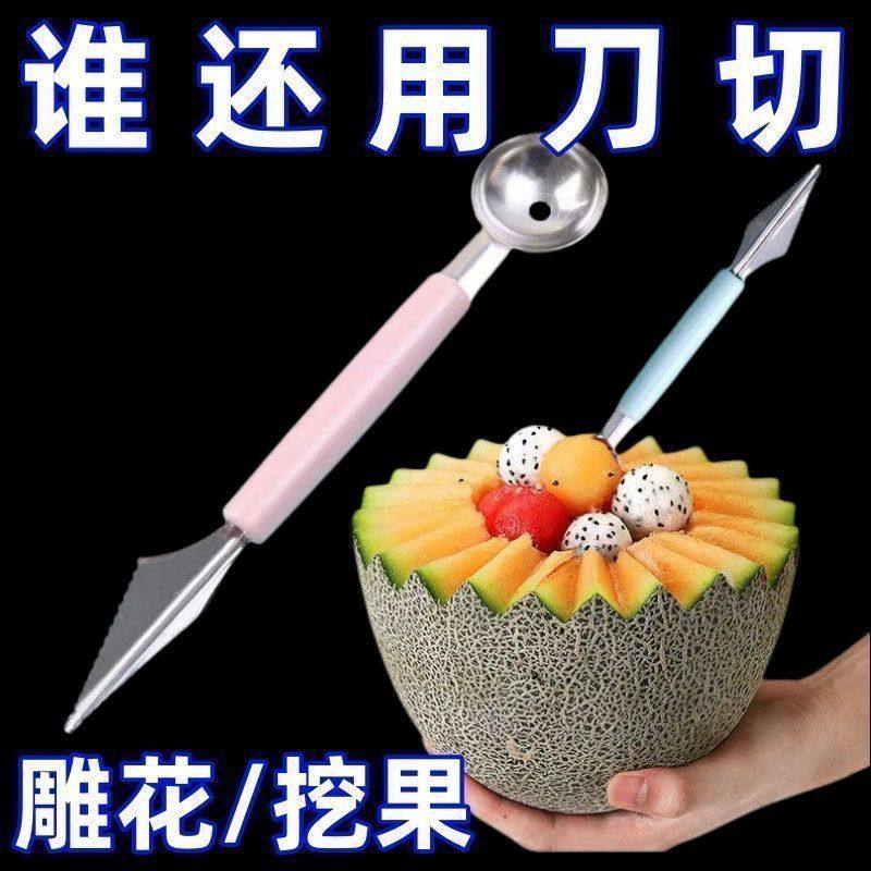 挖水果球勺子网红吃瓜神器挖球器