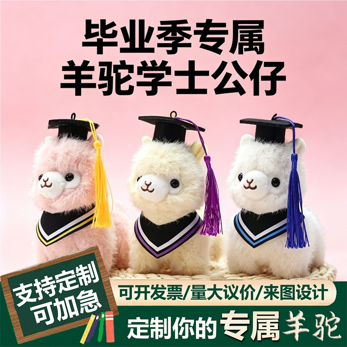 博士羊驼公仔挂件印学校校徽玩偶图片