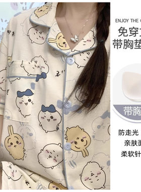 乌萨奇纯棉睡衣女夏季短袖带胸垫