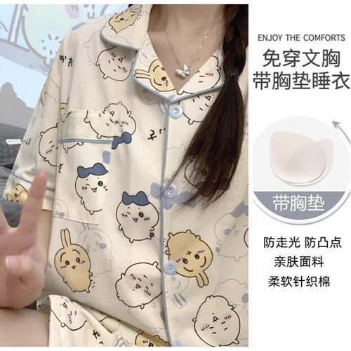 乌萨奇纯棉睡衣女夏季短袖带胸垫