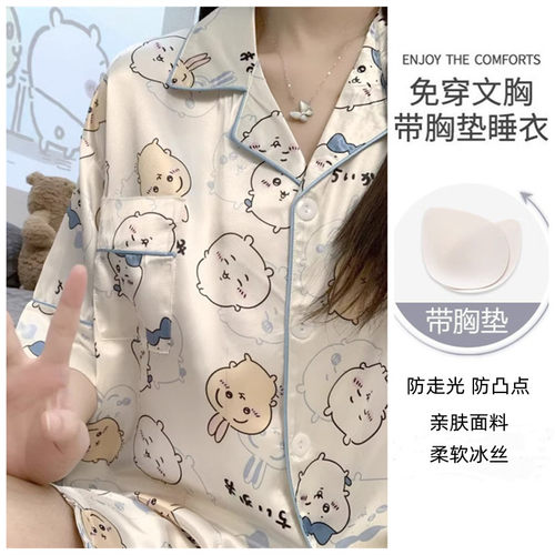 乌萨奇冰丝睡衣女夏季短袖带胸垫