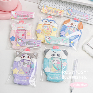 「冰沙狗狗卡套 」ROSYPOSY可爱Tutubyebye毛绒卡证收纳饭卡门禁