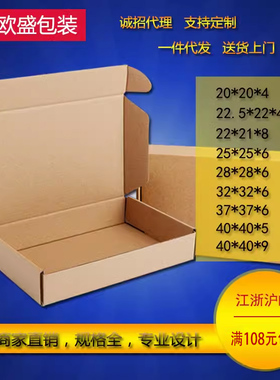 加强特硬正方形飞机盒20/22/25/26/28/32/37/40方向盘宣纸包装盒