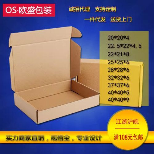 包装盒飞机盒正方形包装盒特硬
