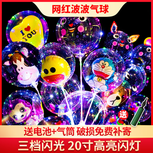 波波球波波球创意气球卡通卡通
