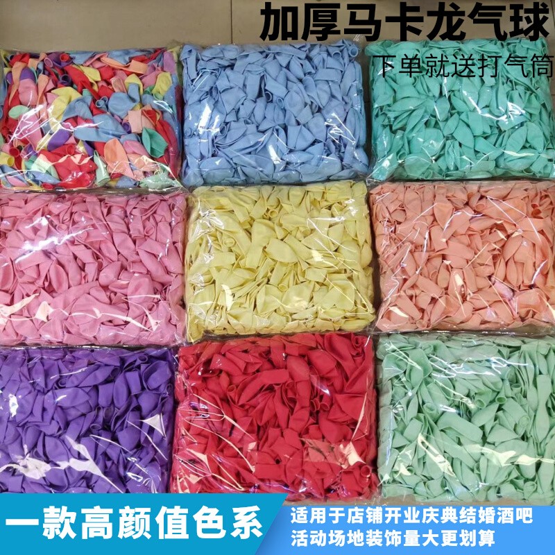 马卡色系乳胶婚房气球装饰