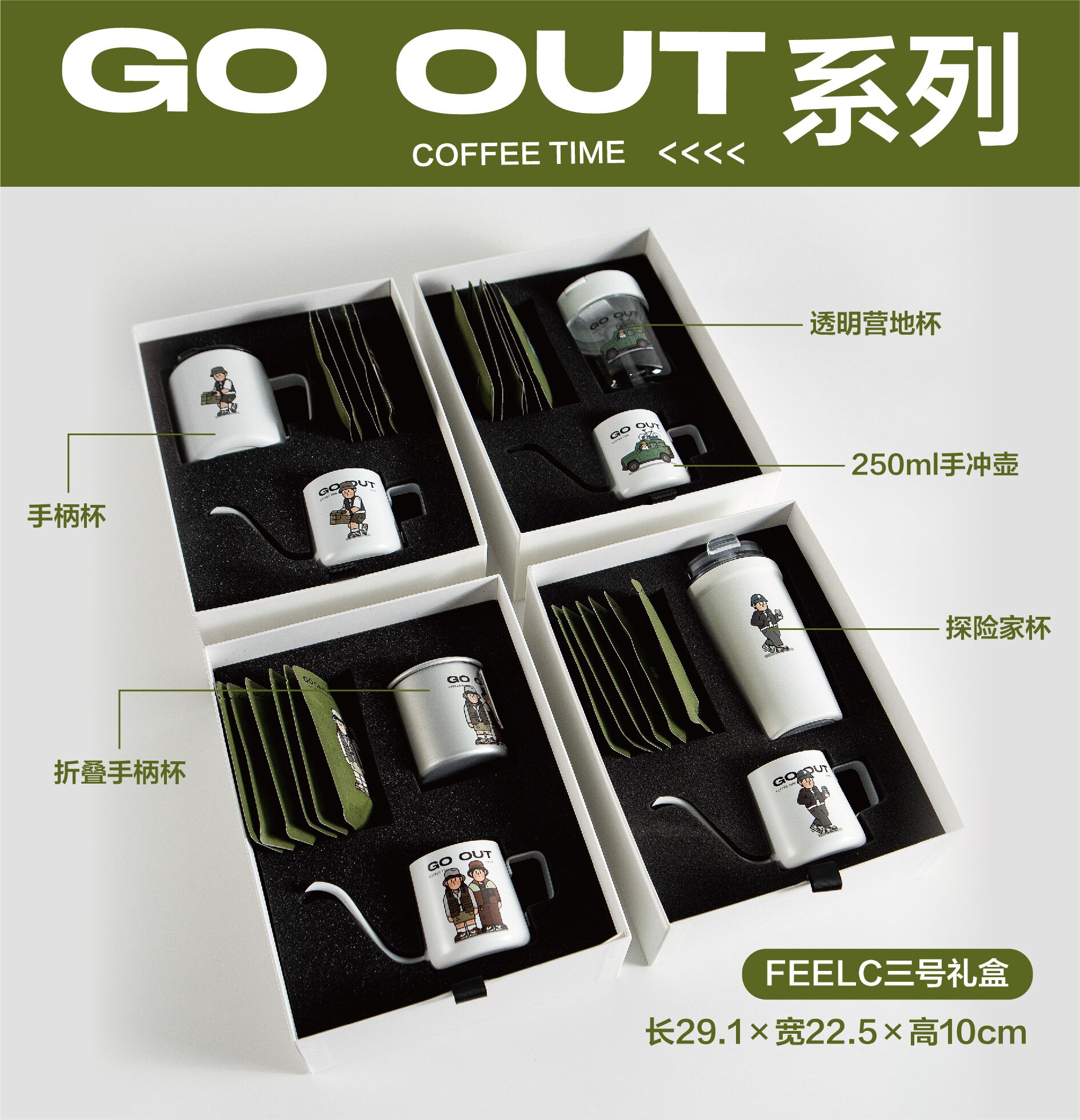 咖啡盲盒露营多款定制logo