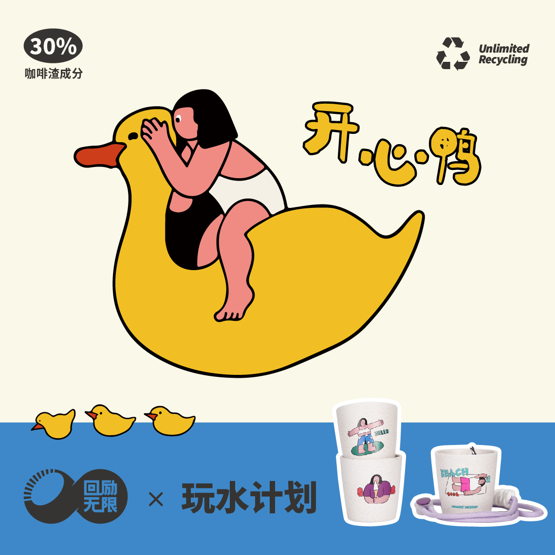 【玩水计划蜂鸟杯】 循环利用咖啡渣杯咖啡节创意品尝杯