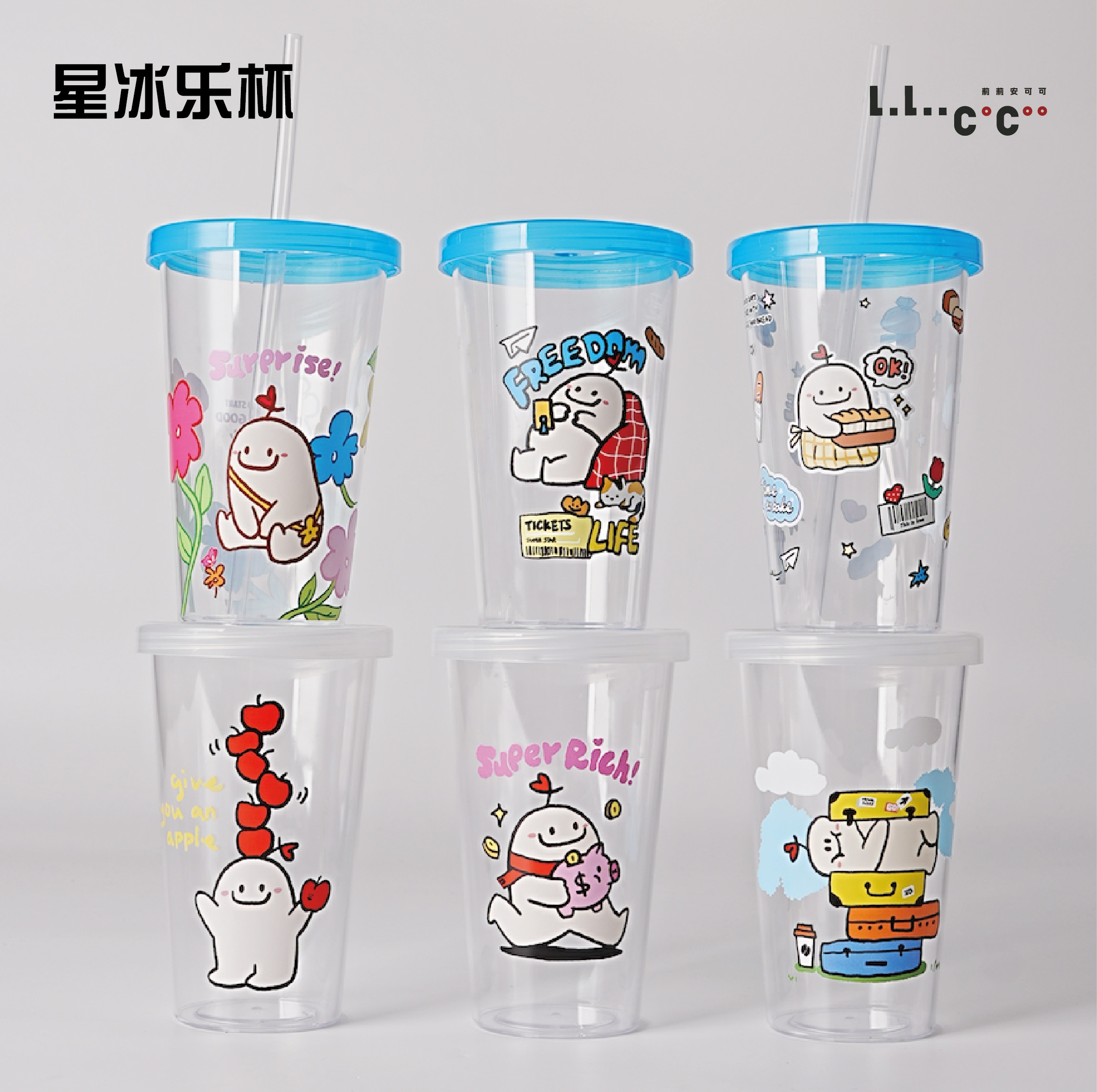 【小罗汉星冰乐杯 】680ml大容量吸管杯夏日冰咖果茶适配度满分