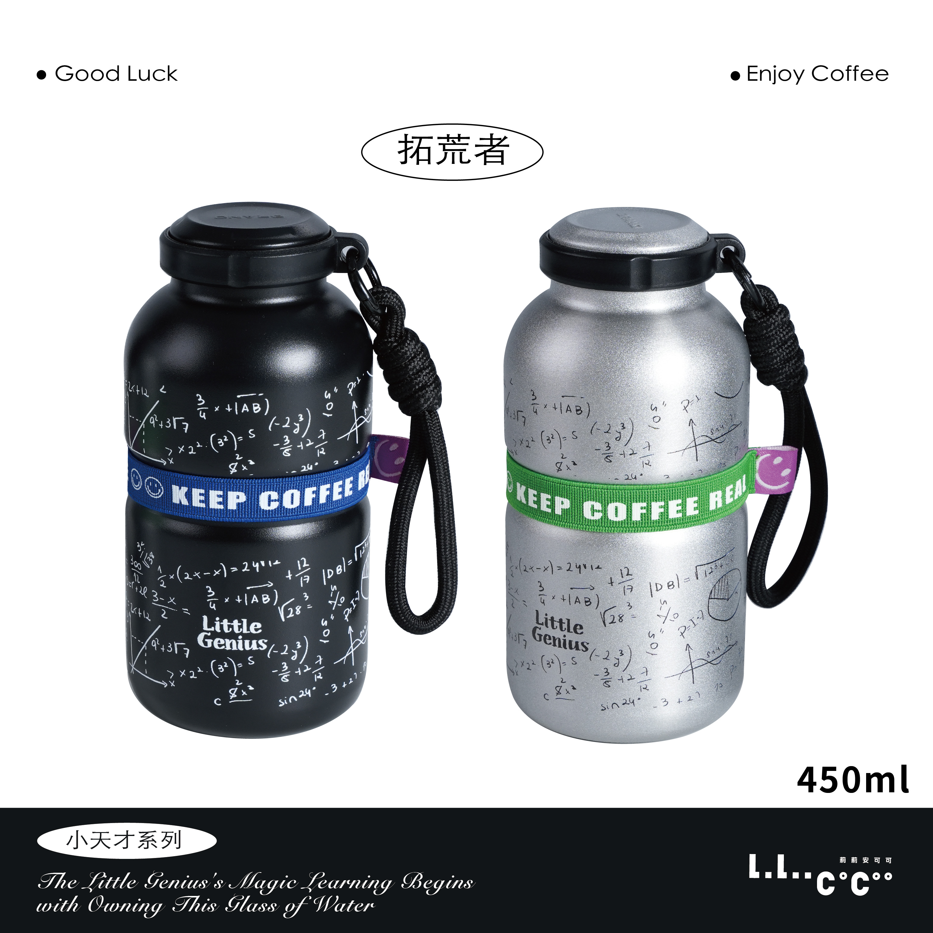 【小天才拓荒者杯】运动露营保温保冷咖啡杯便携手提绳户外礼品杯