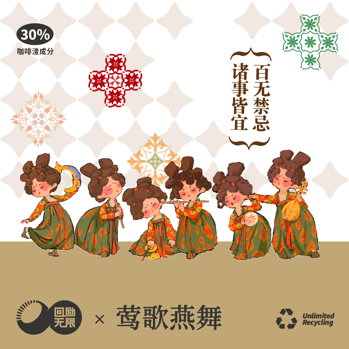 【莺歌燕舞蜂鸟杯】30% 咖啡渣环保蜂鸟杯 莺歌燕舞国潮创意杯