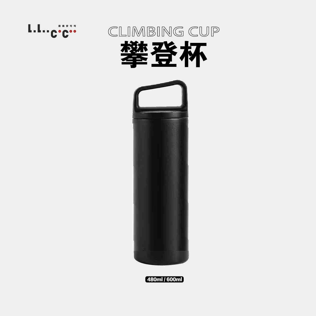 攀岩480ml手提运动水杯