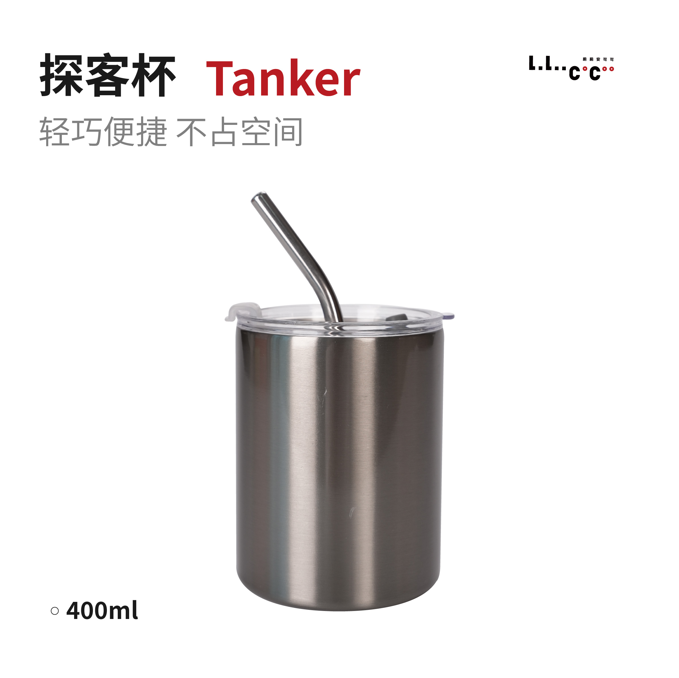 探客杯400ml金属原色户外保温杯