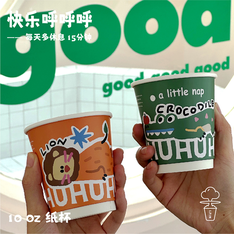 【快乐呼呼呼系列】一次性咖啡奶茶外带打包类纸杯杯套杯提