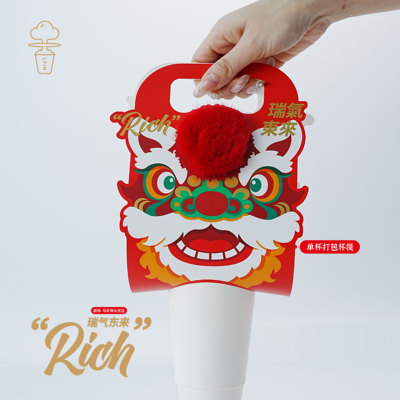 【醒狮毛球球单杯拎手】创意毛球球烫金单杯拎手把年味儿揣进手里