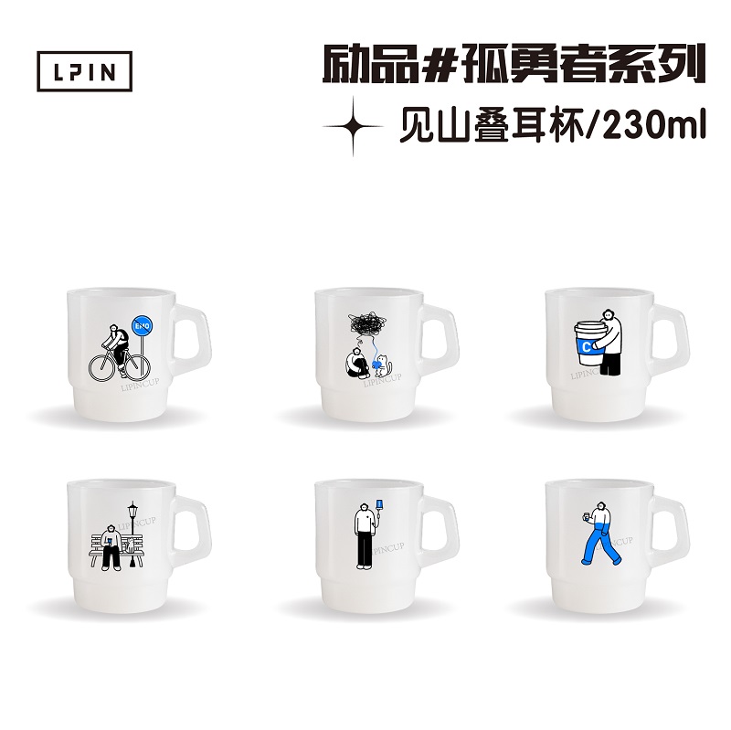 【孤勇者见山叠耳杯】简约高颜值230ml玉石玻璃杯3种颜色可订logo