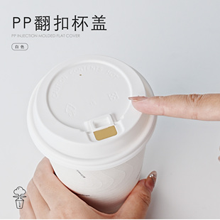 【PP翻扣杯盖】90mm口径一次性PP注塑盖奶茶咖啡饮品防漏杯盖