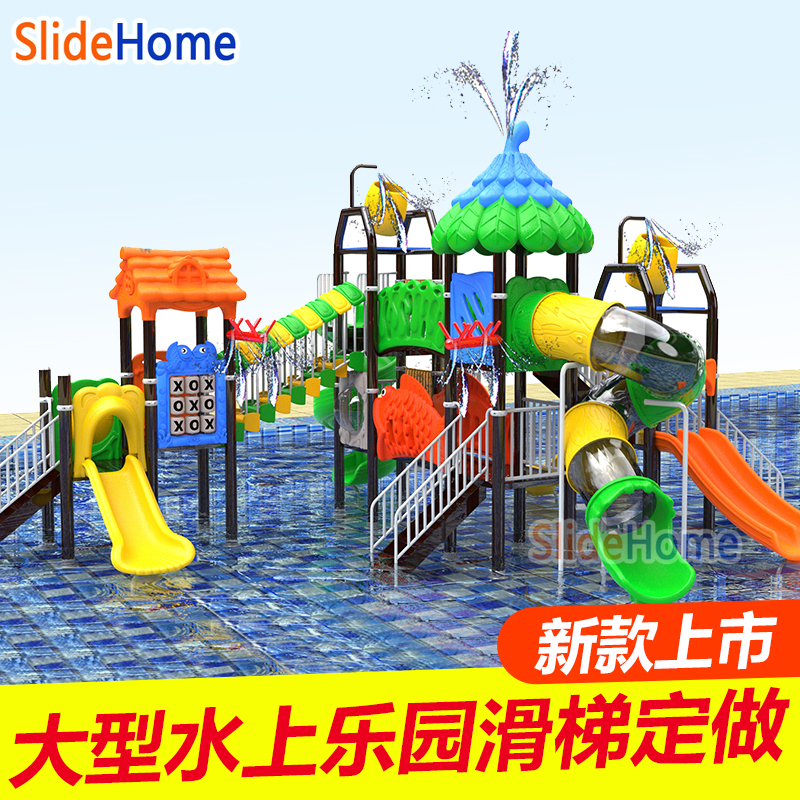 水上滑梯组合泳池温泉水上乐园儿童滑滑梯戏水池水寨游乐设备定做
