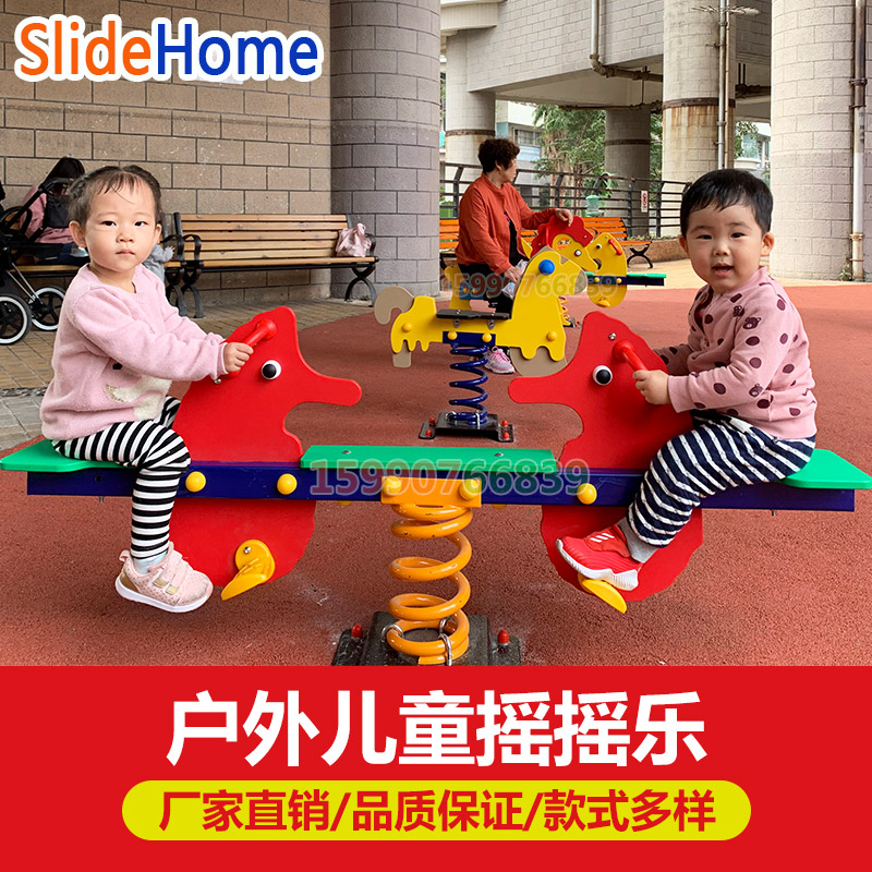 幼儿园户外公园小区儿童塑料玩具弹簧摇马摇摇乐动物卡通造型木马