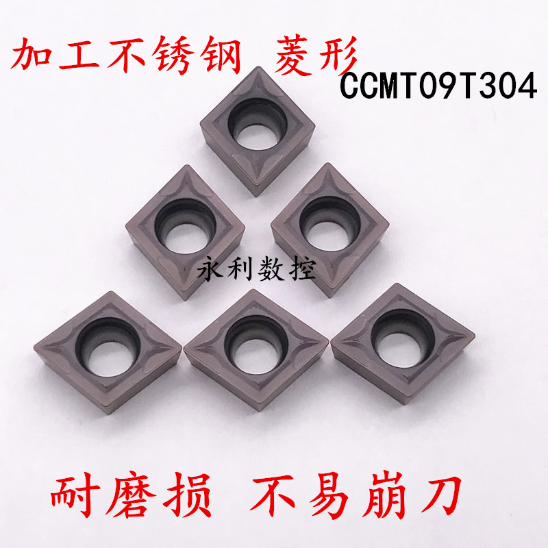 数控刀片钢件不锈钢通用CCMT09T304外圆内孔单面车刀片机夹车刀片
