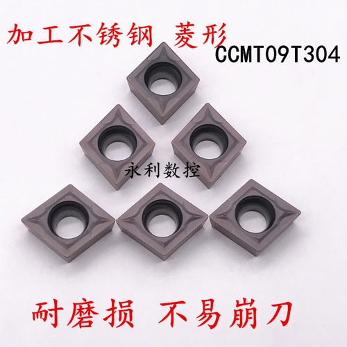 数控刀片钢件不锈钢通用CCMT09T304外圆内孔单面车刀片机夹车刀片