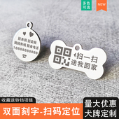 定位狗牌定制小猫咪身份牌防走丢牌宠物金属挂牌定做激光刻字铭牌