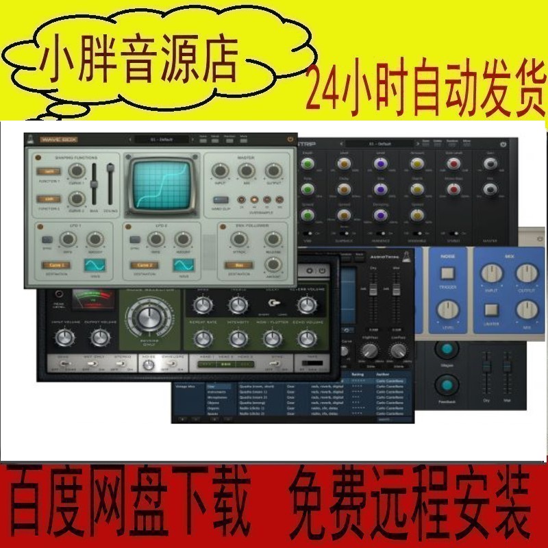 AudioThingPlugins效果器