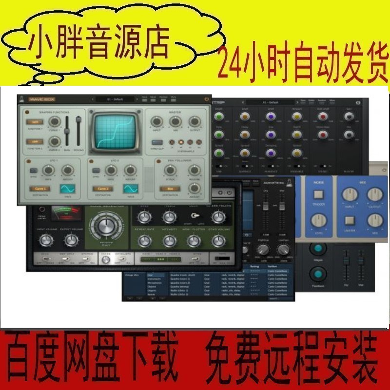 AudioThing Plugins  2023插件合集win版本Alex混音里面的type A