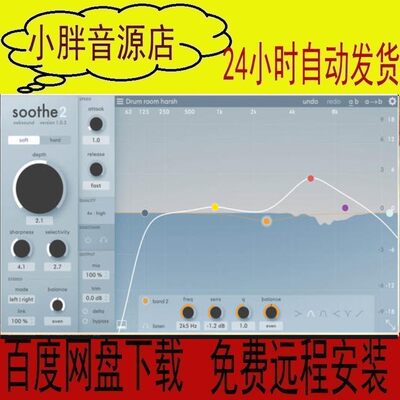 OeksoundSoothe2效果器